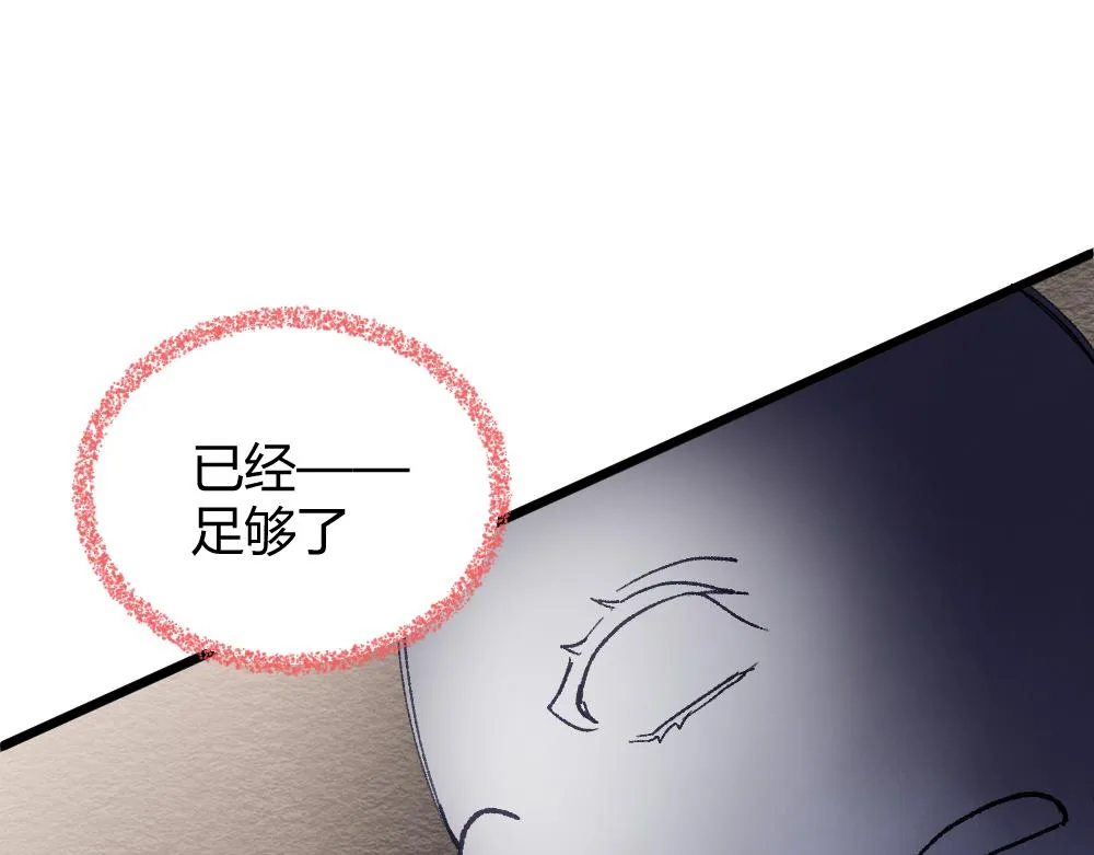 第60话 污染的神魂 第69页