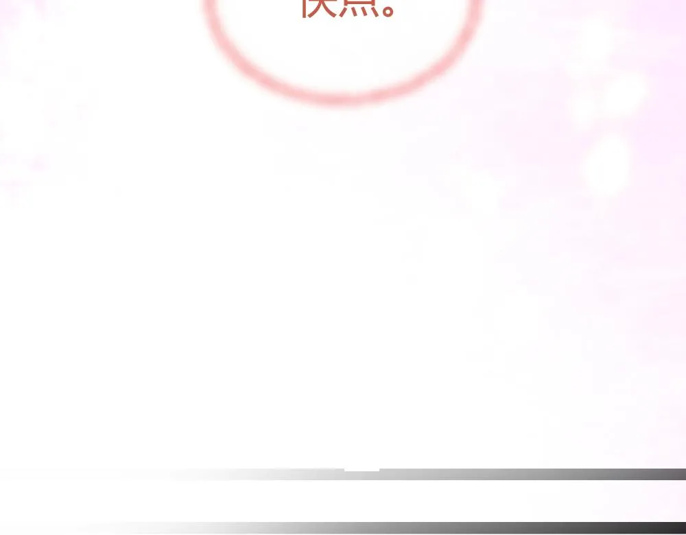 第60话 污染的神魂 第73页