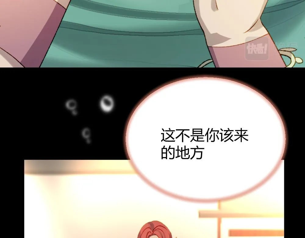 第60话 污染的神魂 第77页