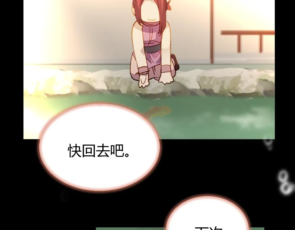 第60话 污染的神魂 第78页