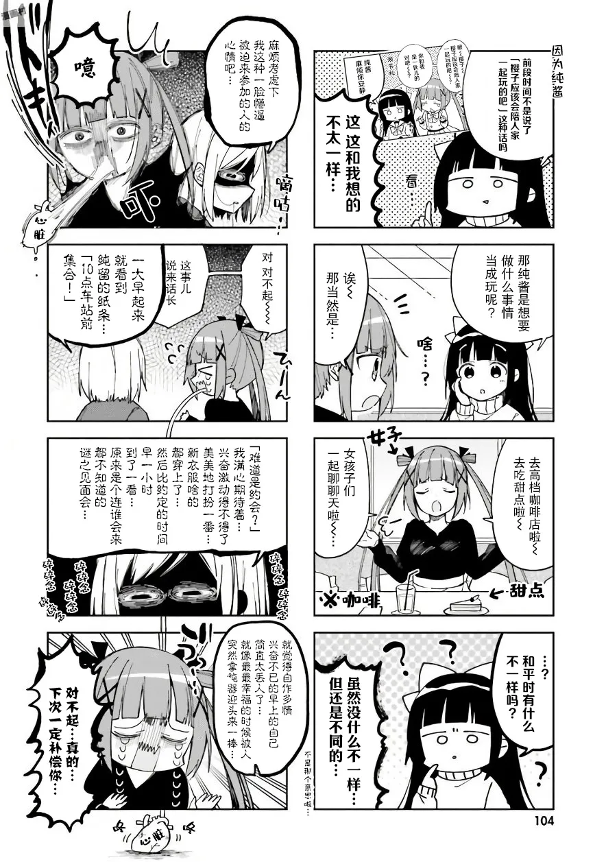 第37话 第2页