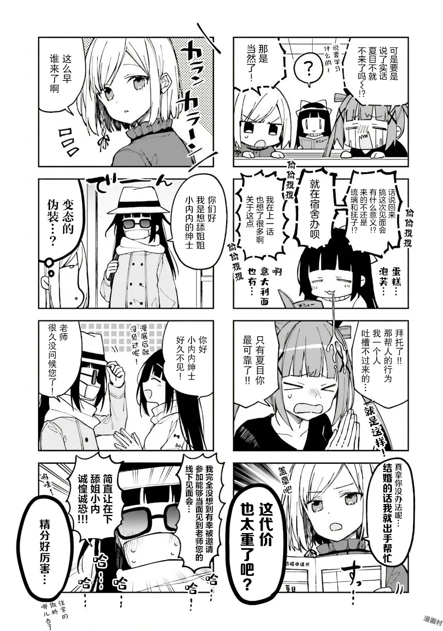 第37话 第3页