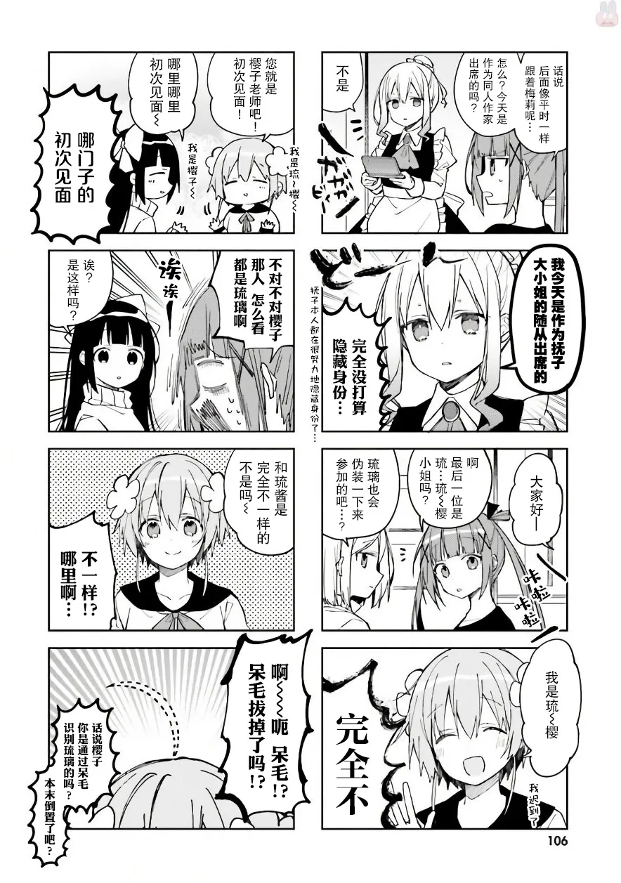 第37话 第4页