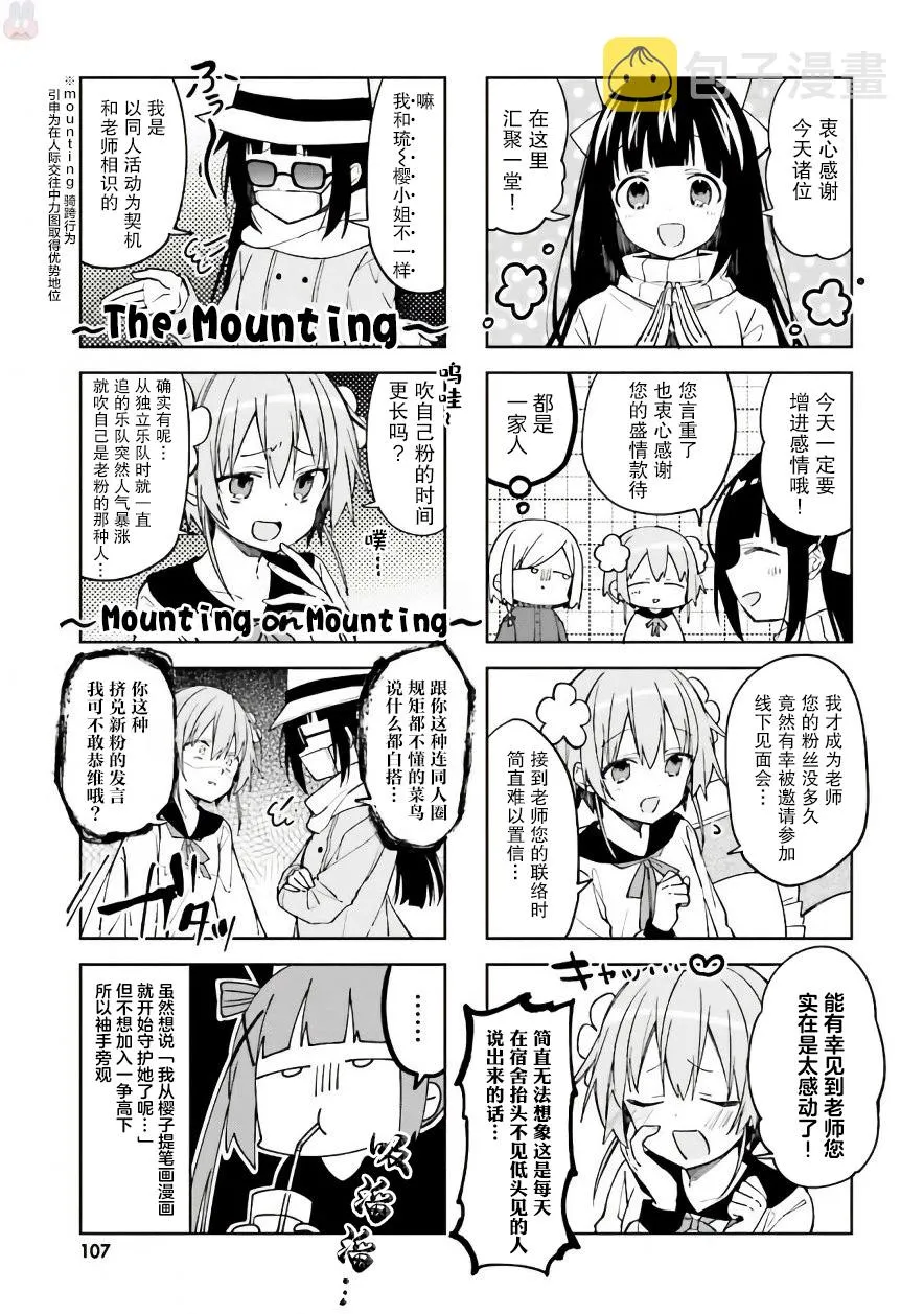 第37话 第5页