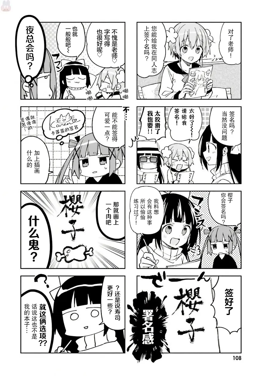 第37话 第6页