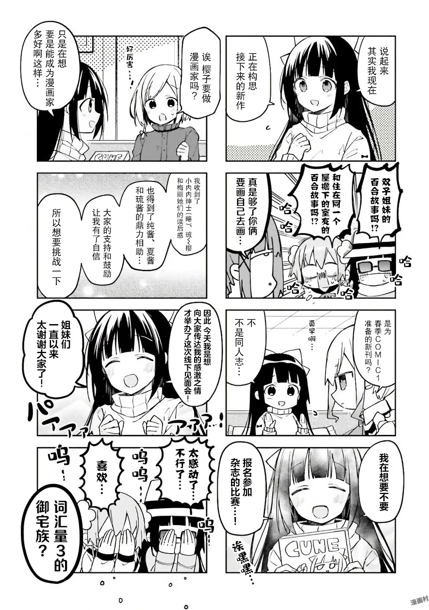 第37话 第7页