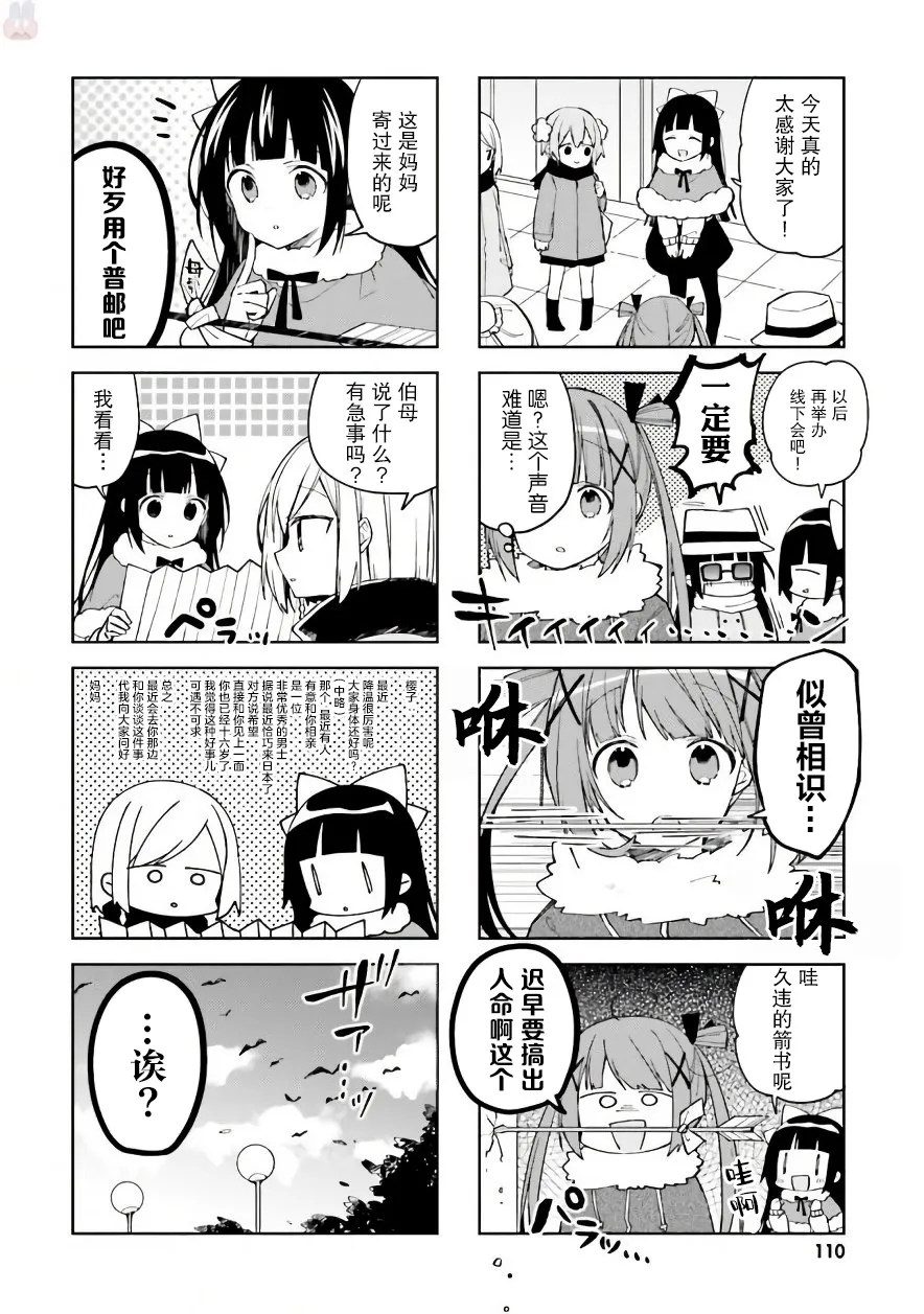 第37话 第8页