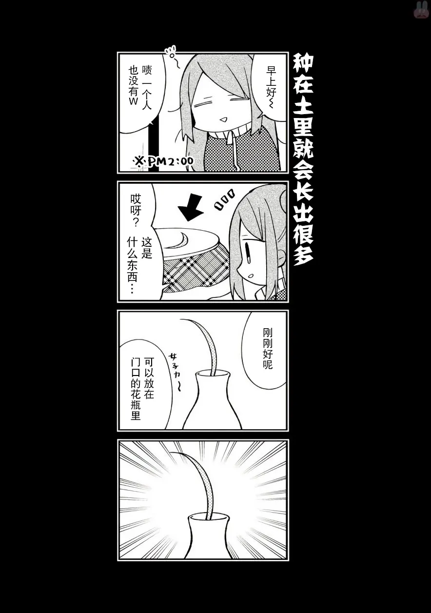 第37话 第9页