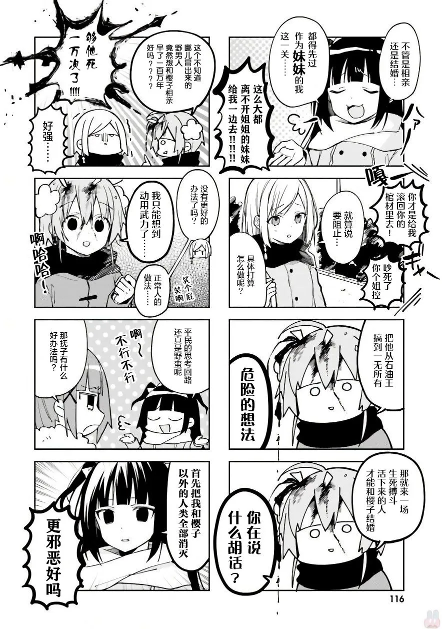 第38话 第4页