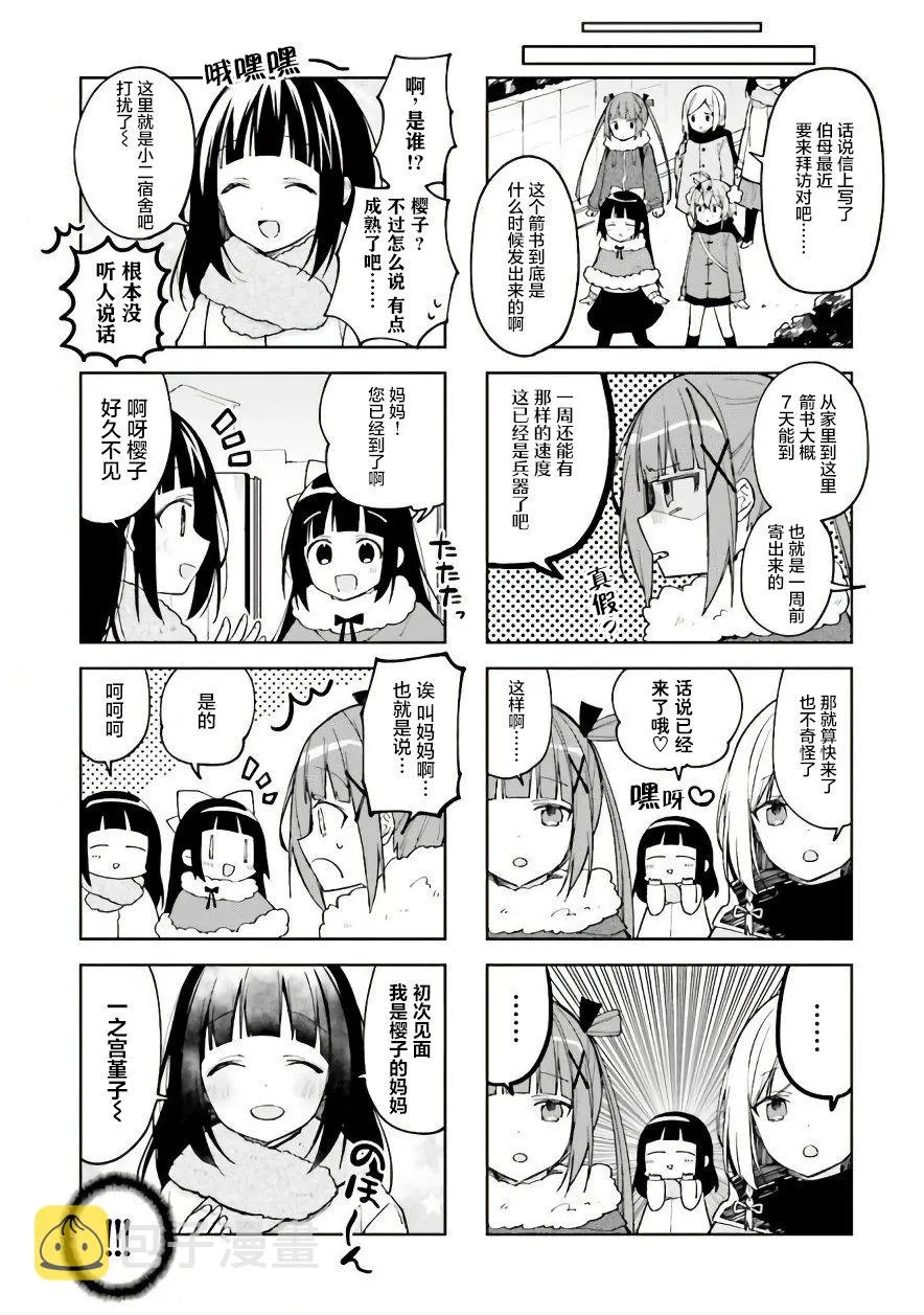 第38话 第5页