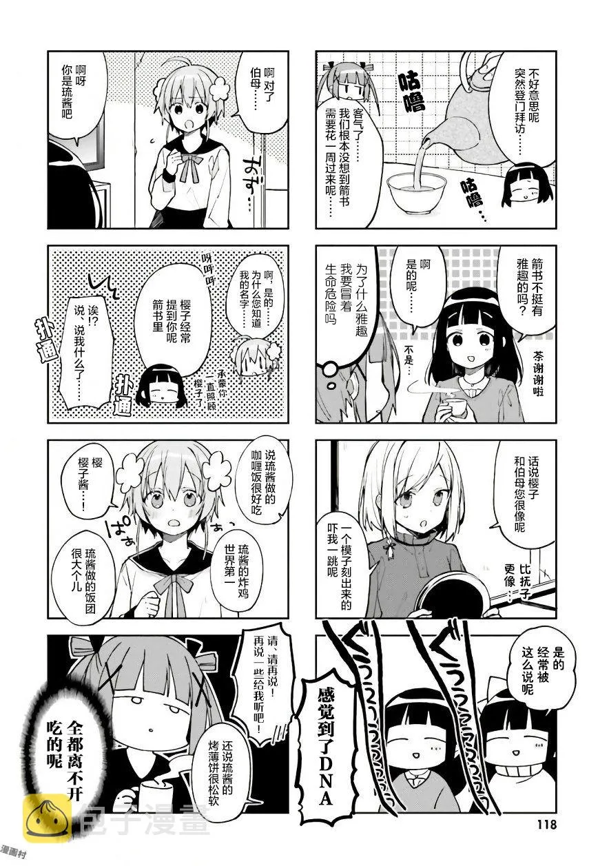 第38话 第6页