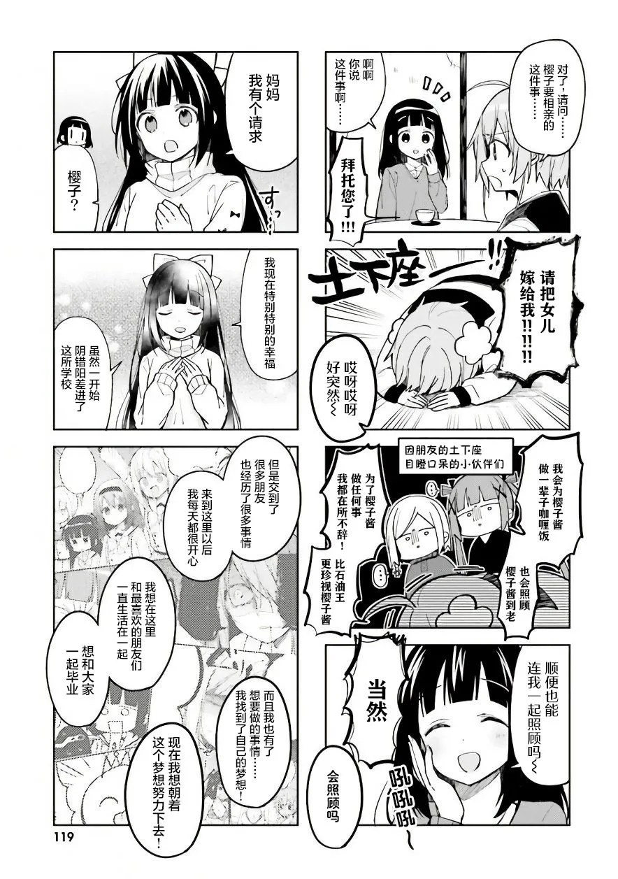 第38话 第7页