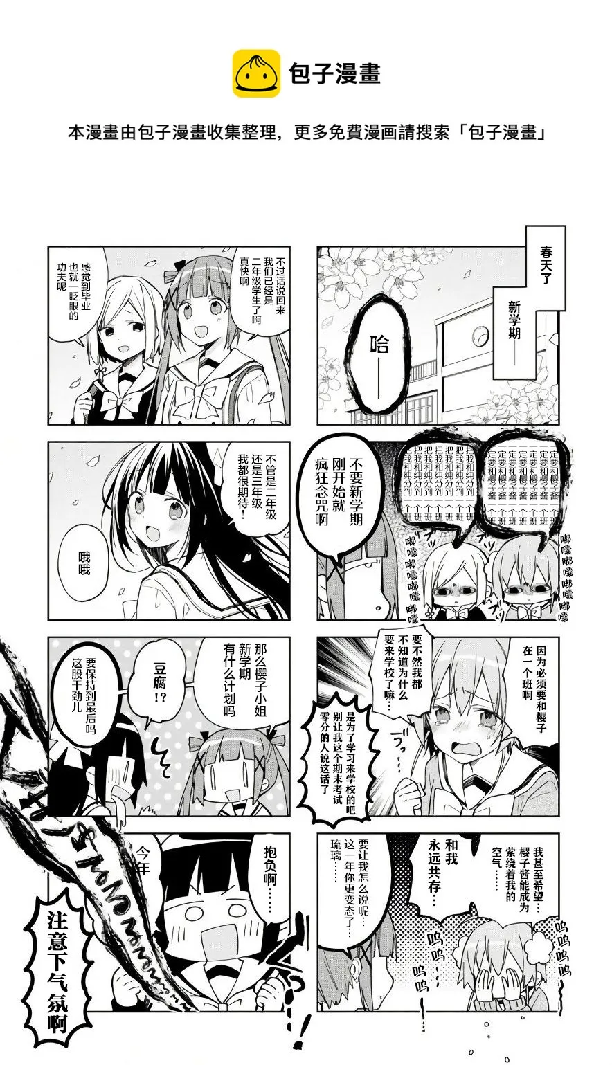 第38话 第10页