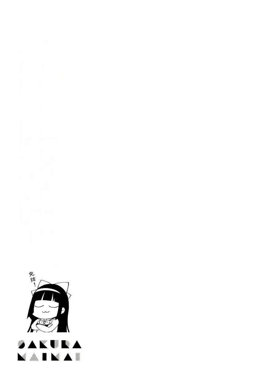 第38话 第11页