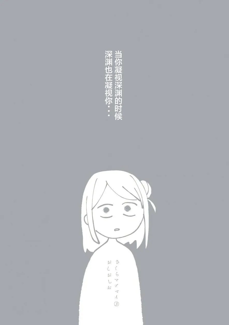 第38话 第12页