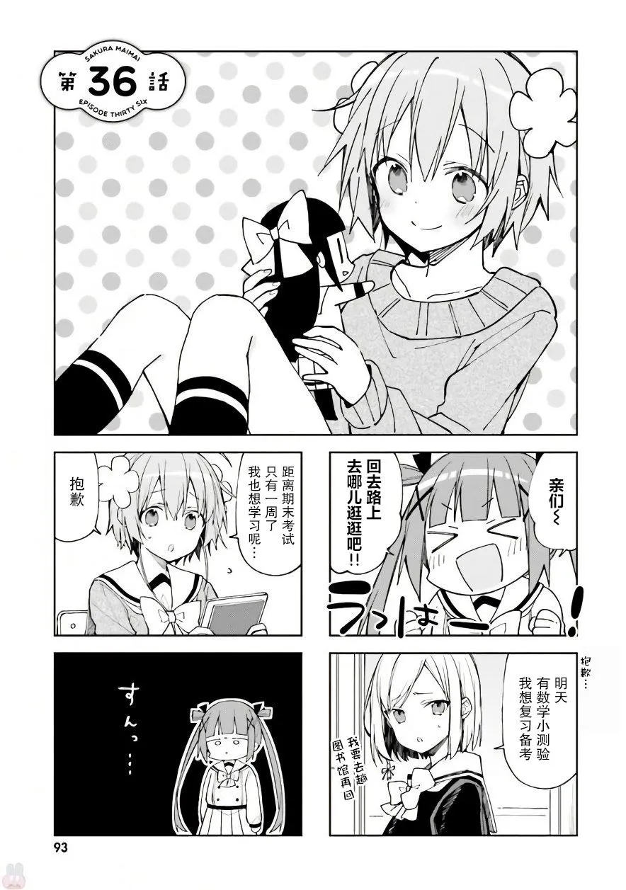 第36话 第1页