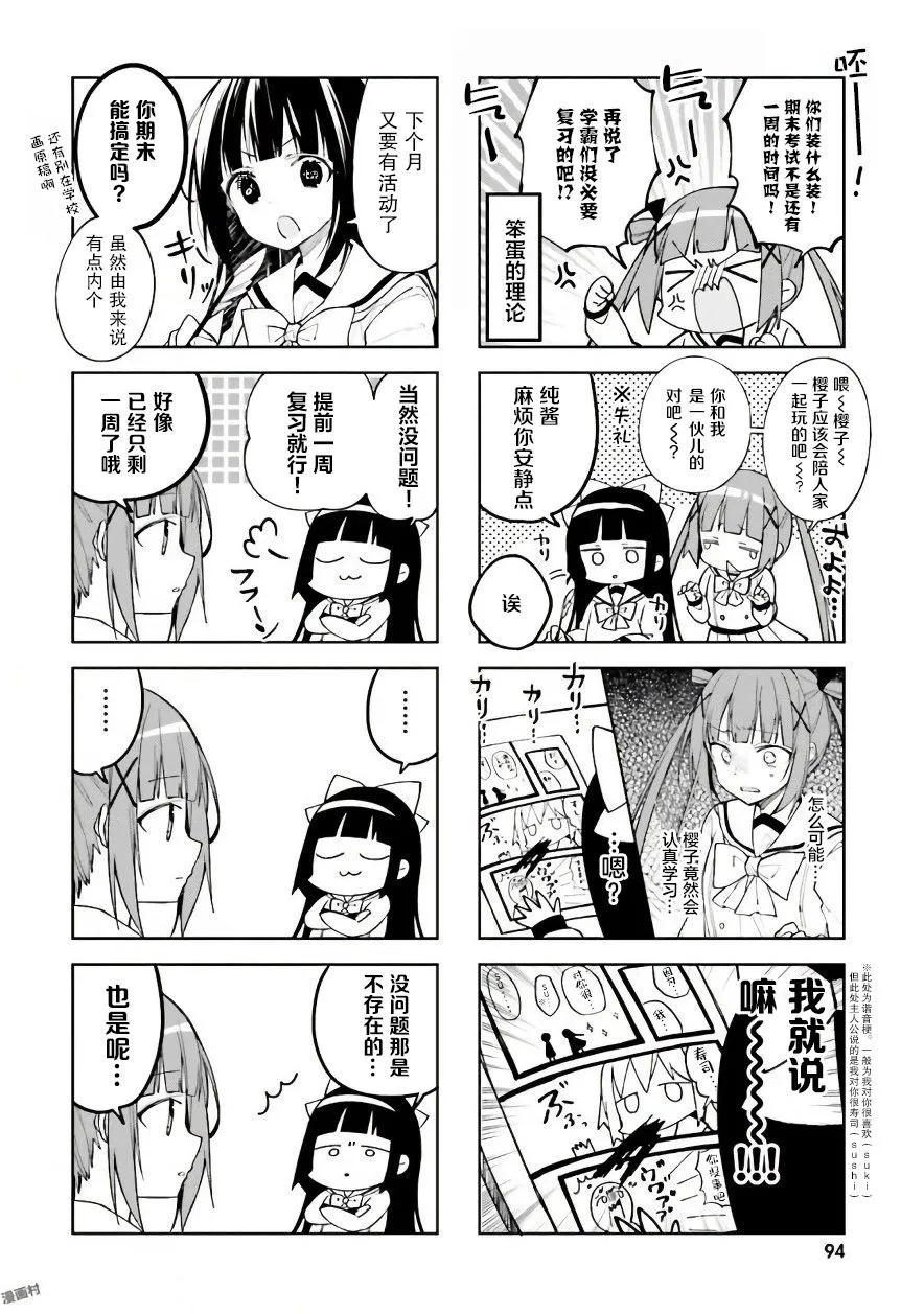 第36话 第2页