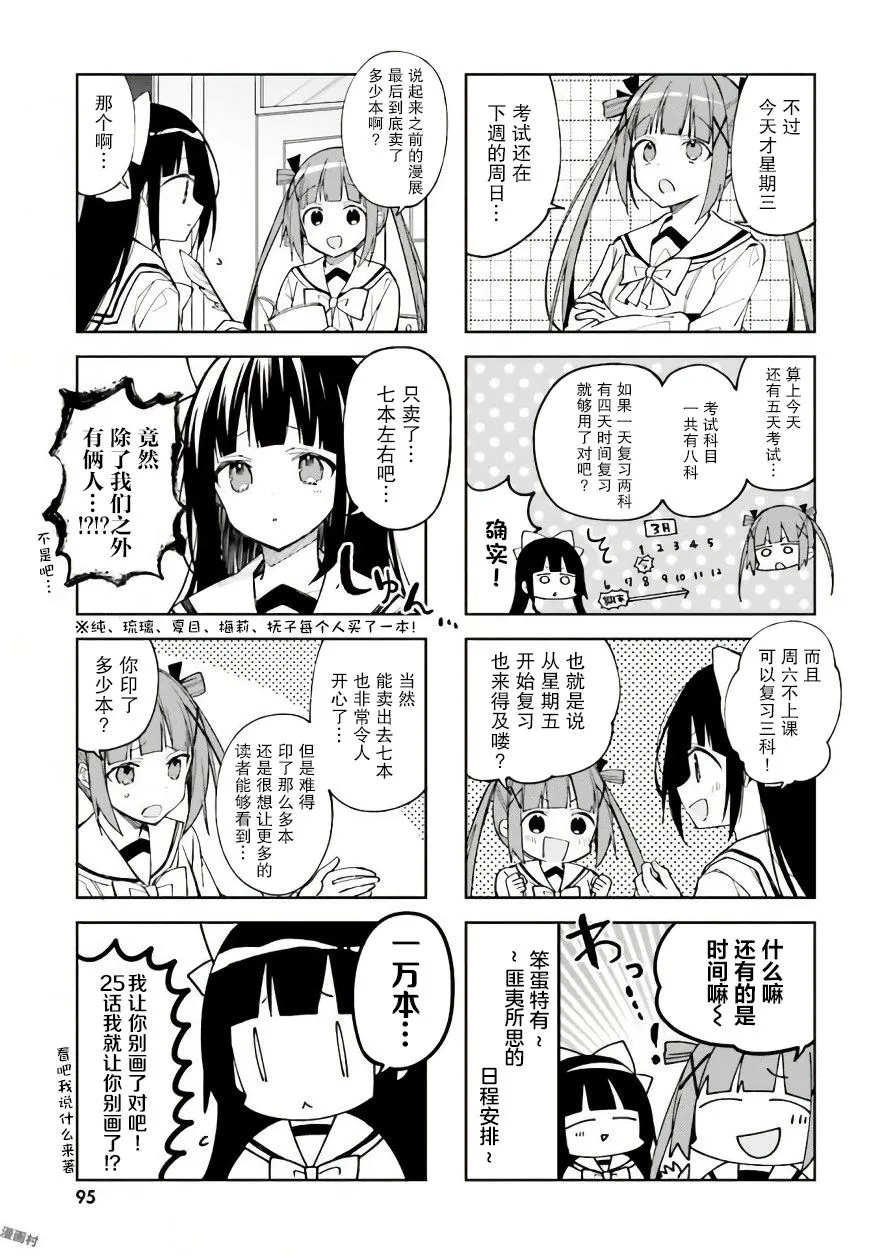 第36话 第3页