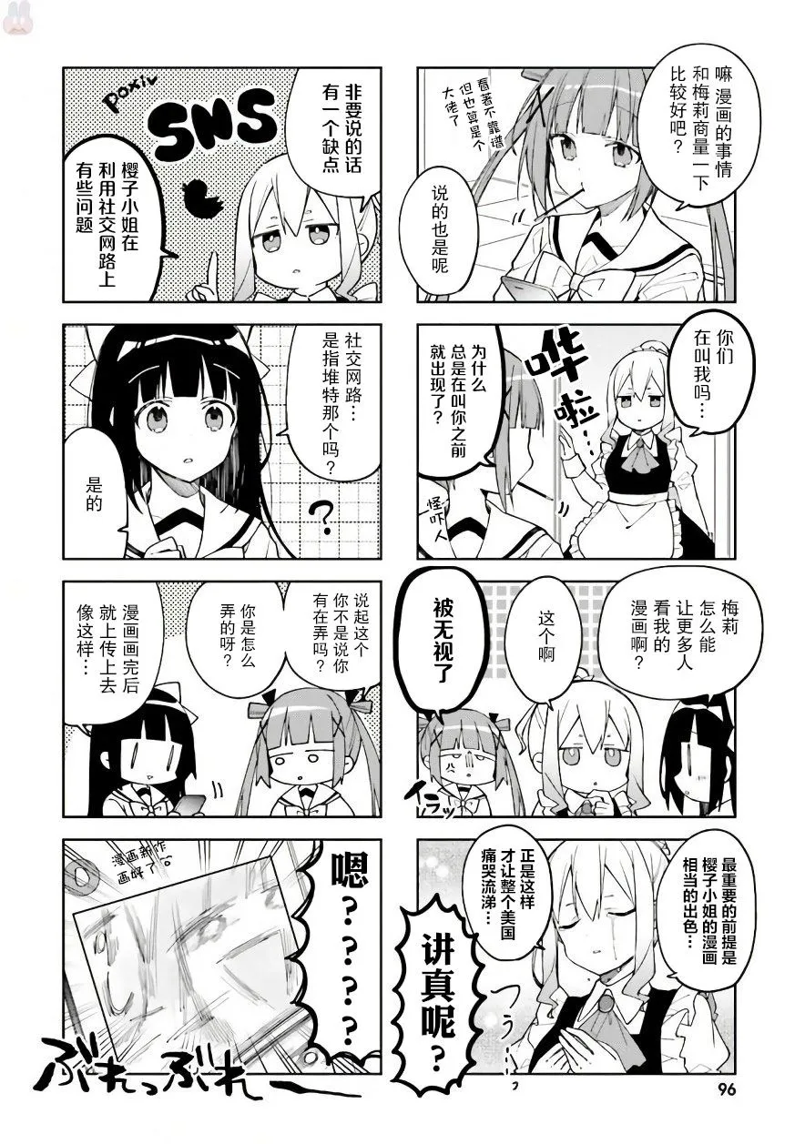 第36话 第4页