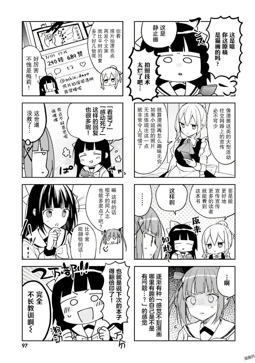 第36话 第5页