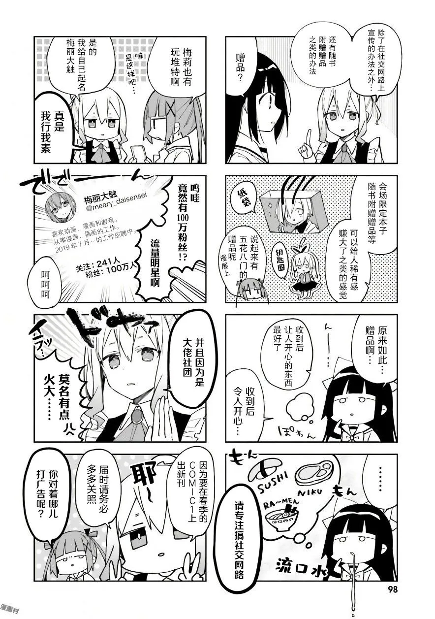 第36话 第6页