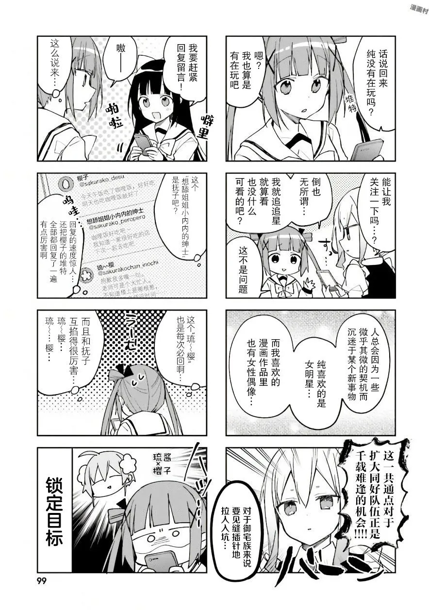 第36话 第7页