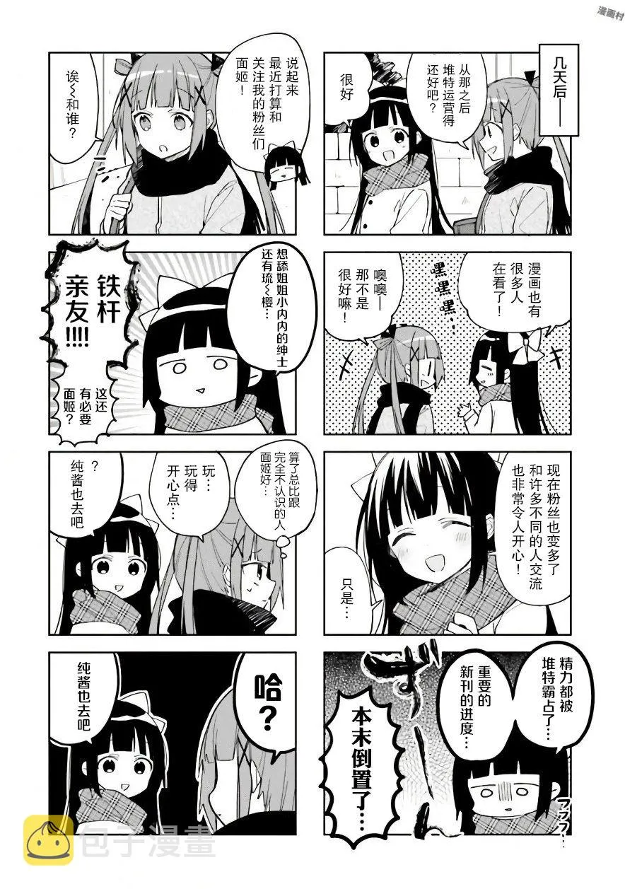 第36话 第8页