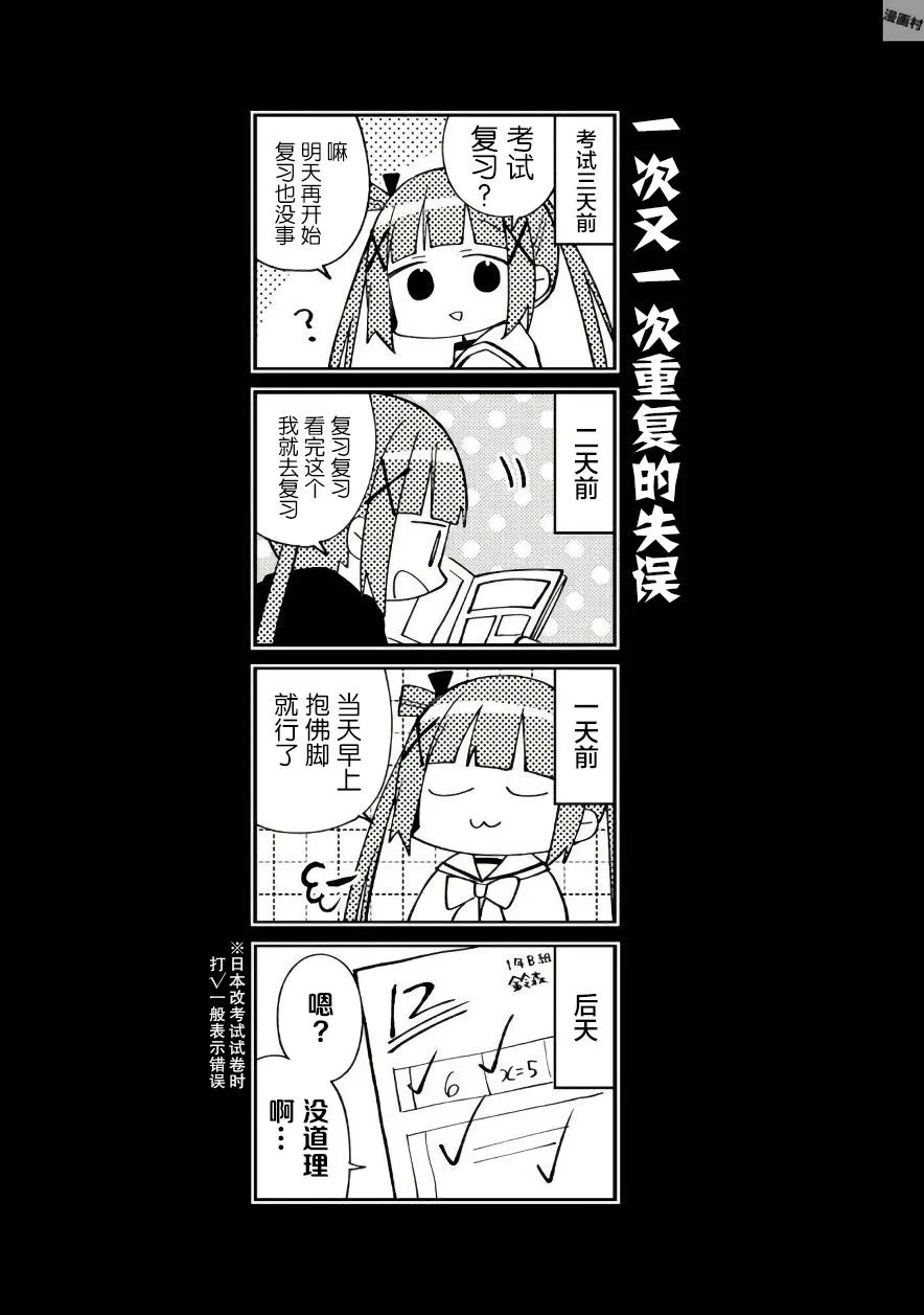 第36话 第9页