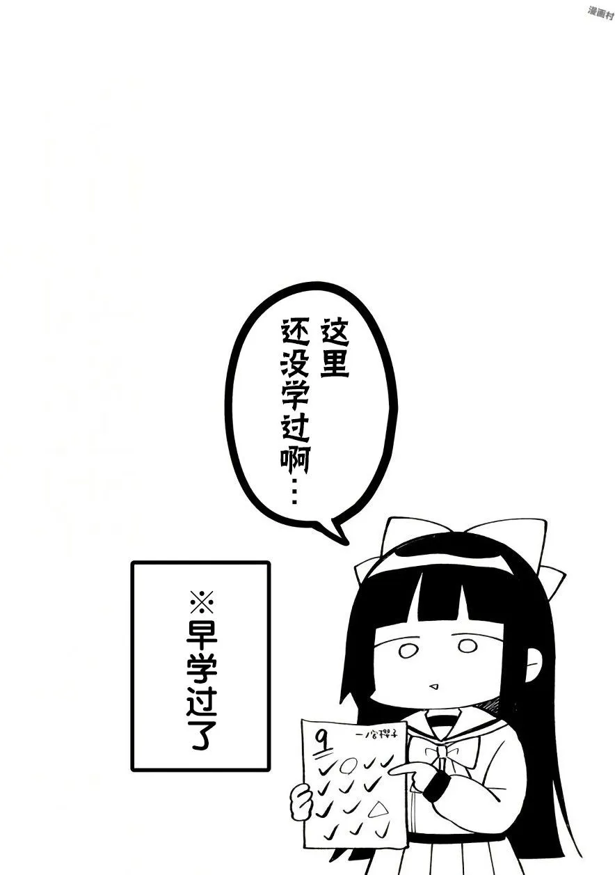 第36话 第10页