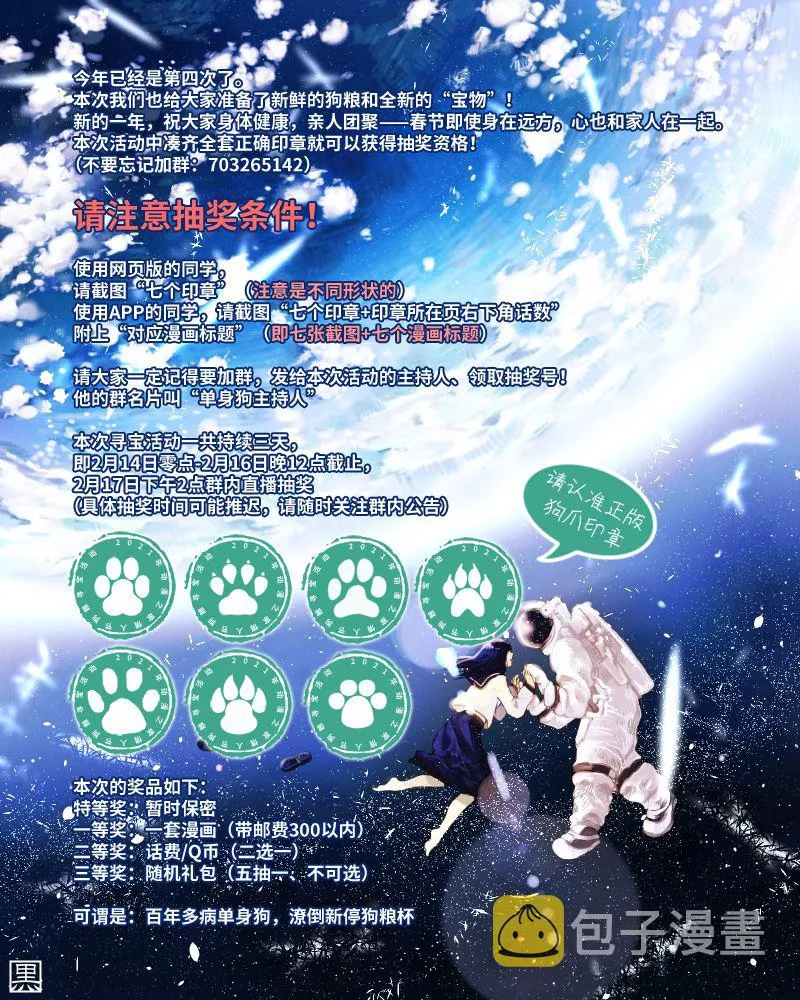 第36话 第11页