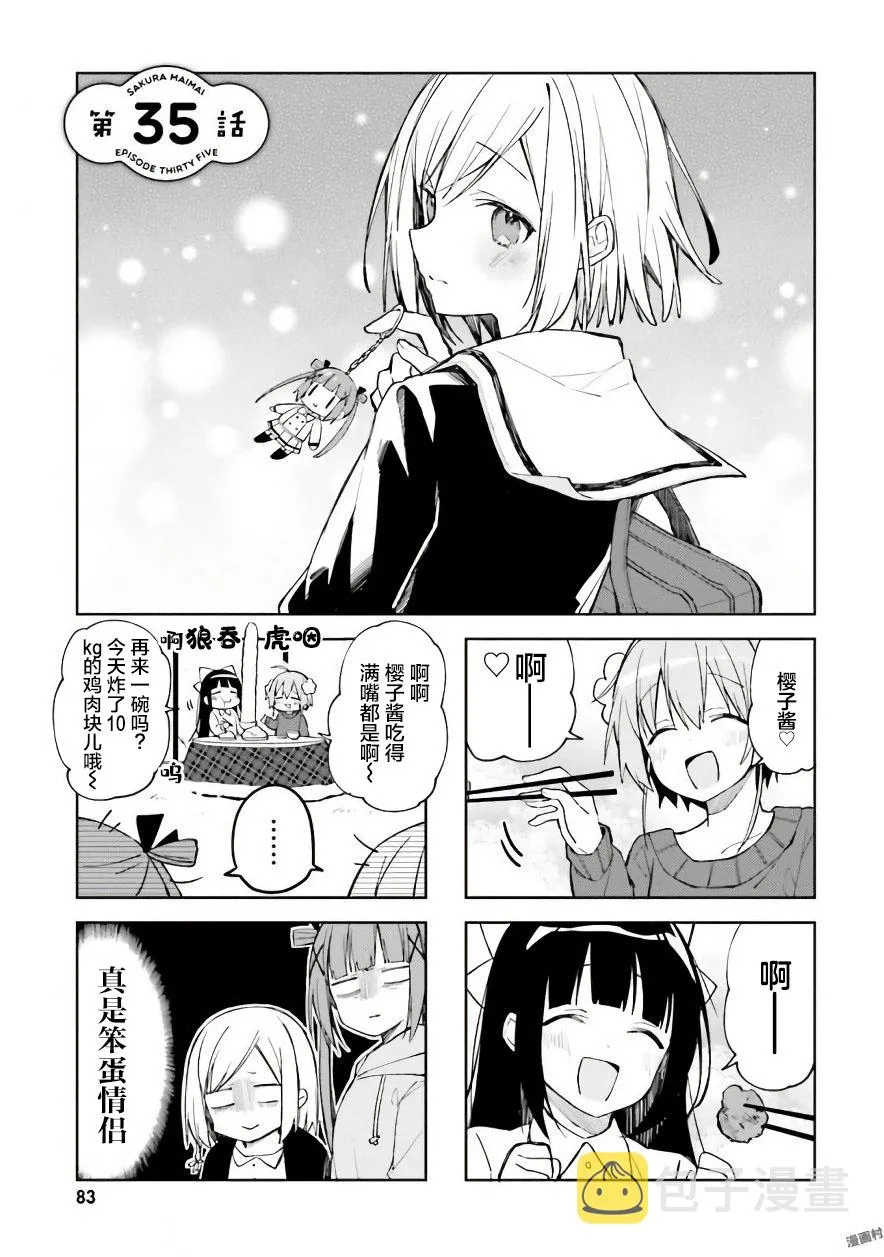 第35话 第1页