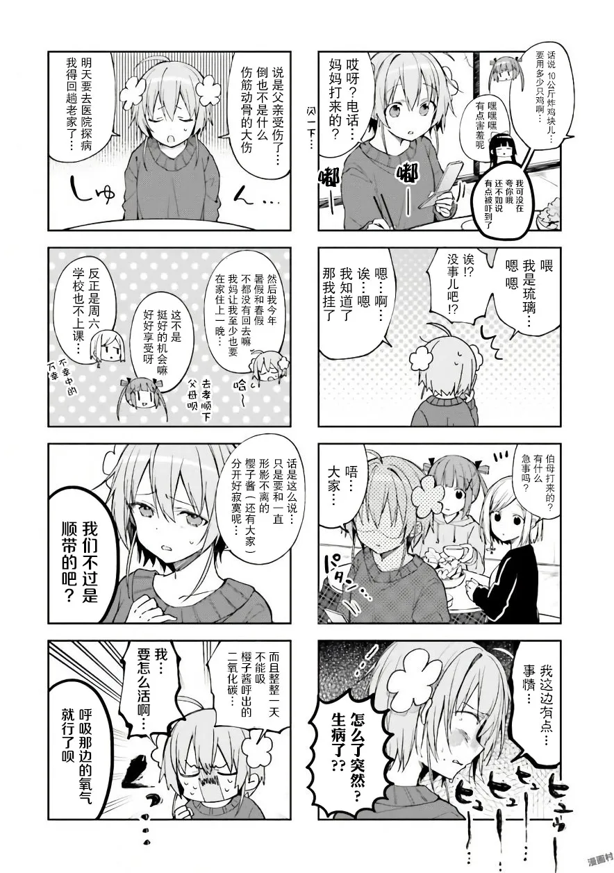第35话 第2页