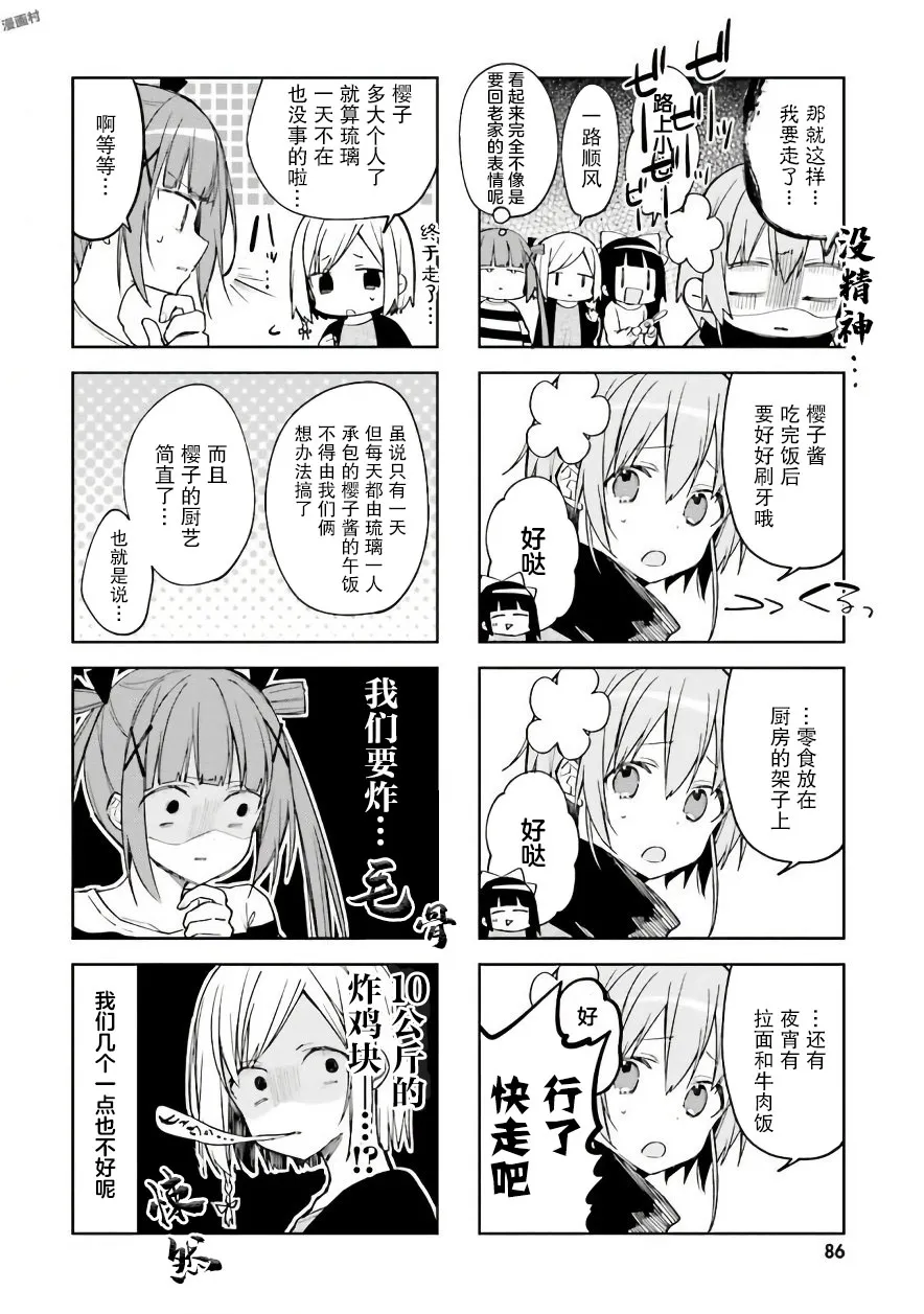 第35话 第4页
