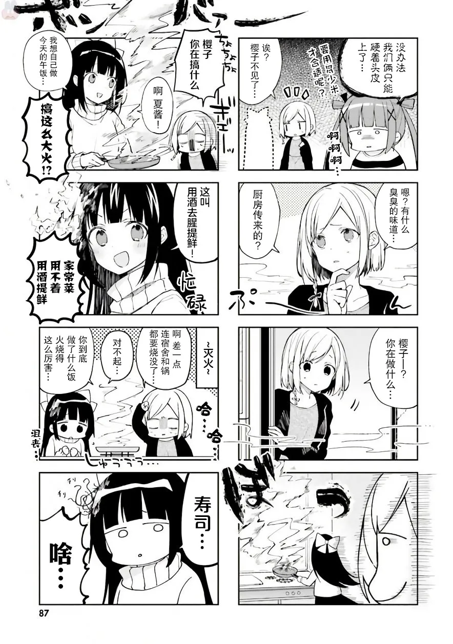 第35话 第5页