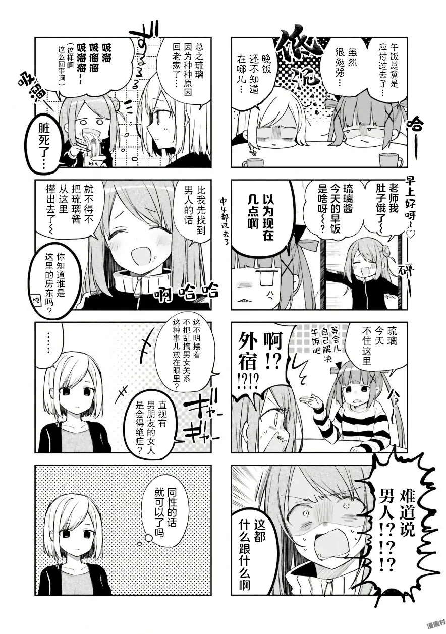 第35话 第6页