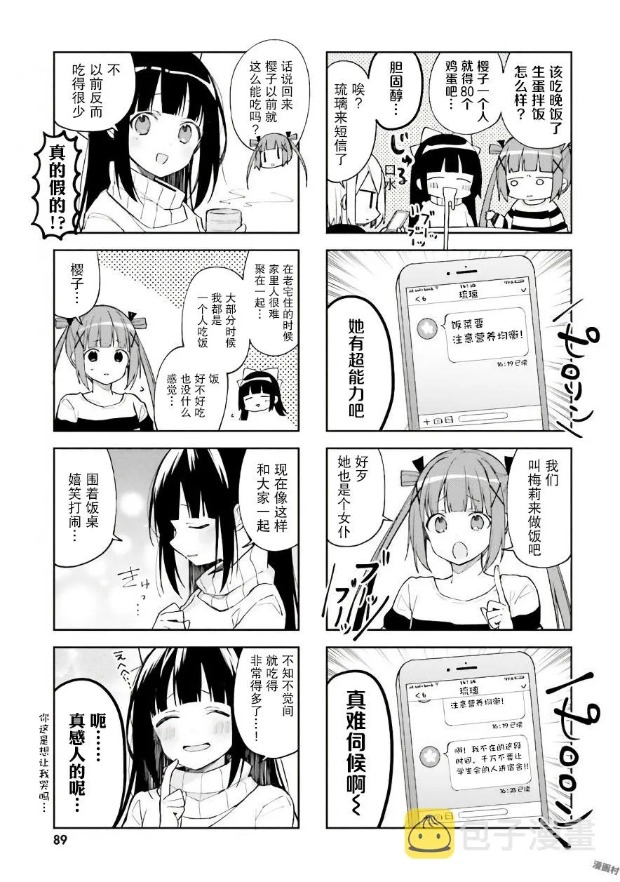第35话 第7页