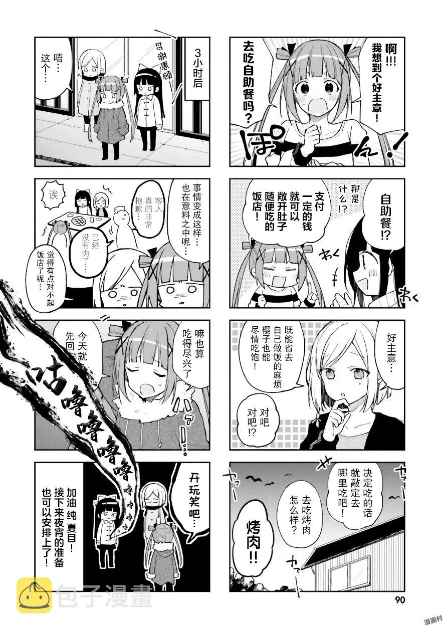 第35话 第8页