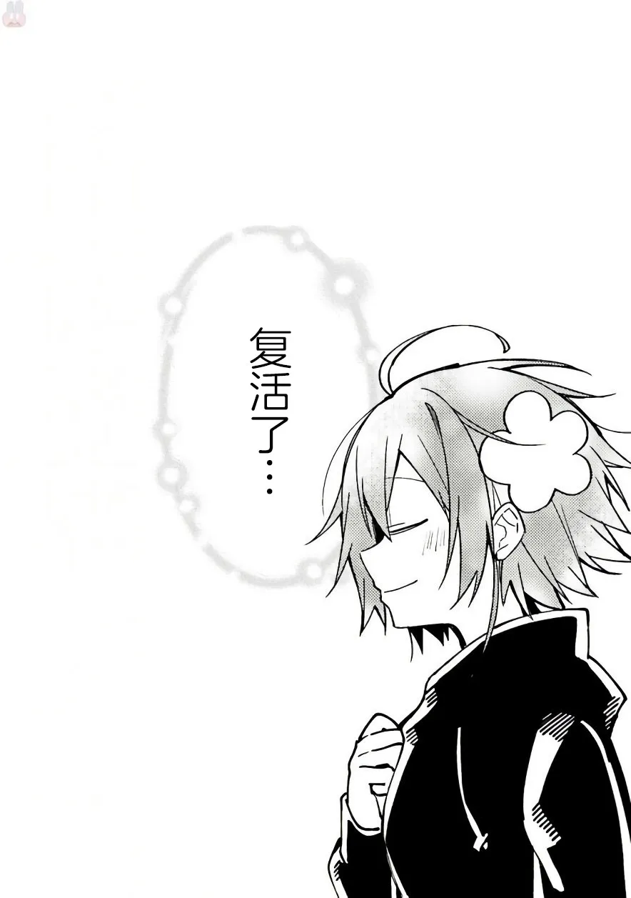 第35话 第10页