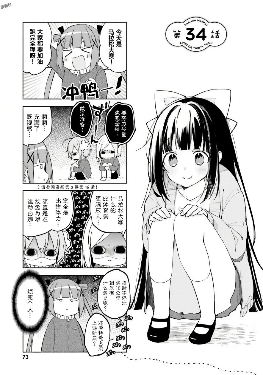 34话 第1页