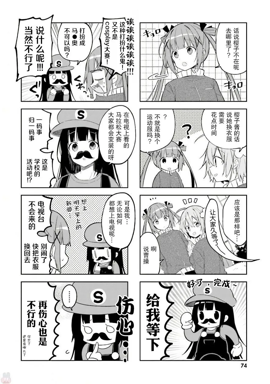 34话 第2页