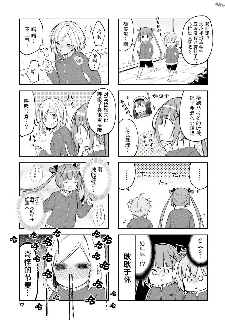 34话 第5页