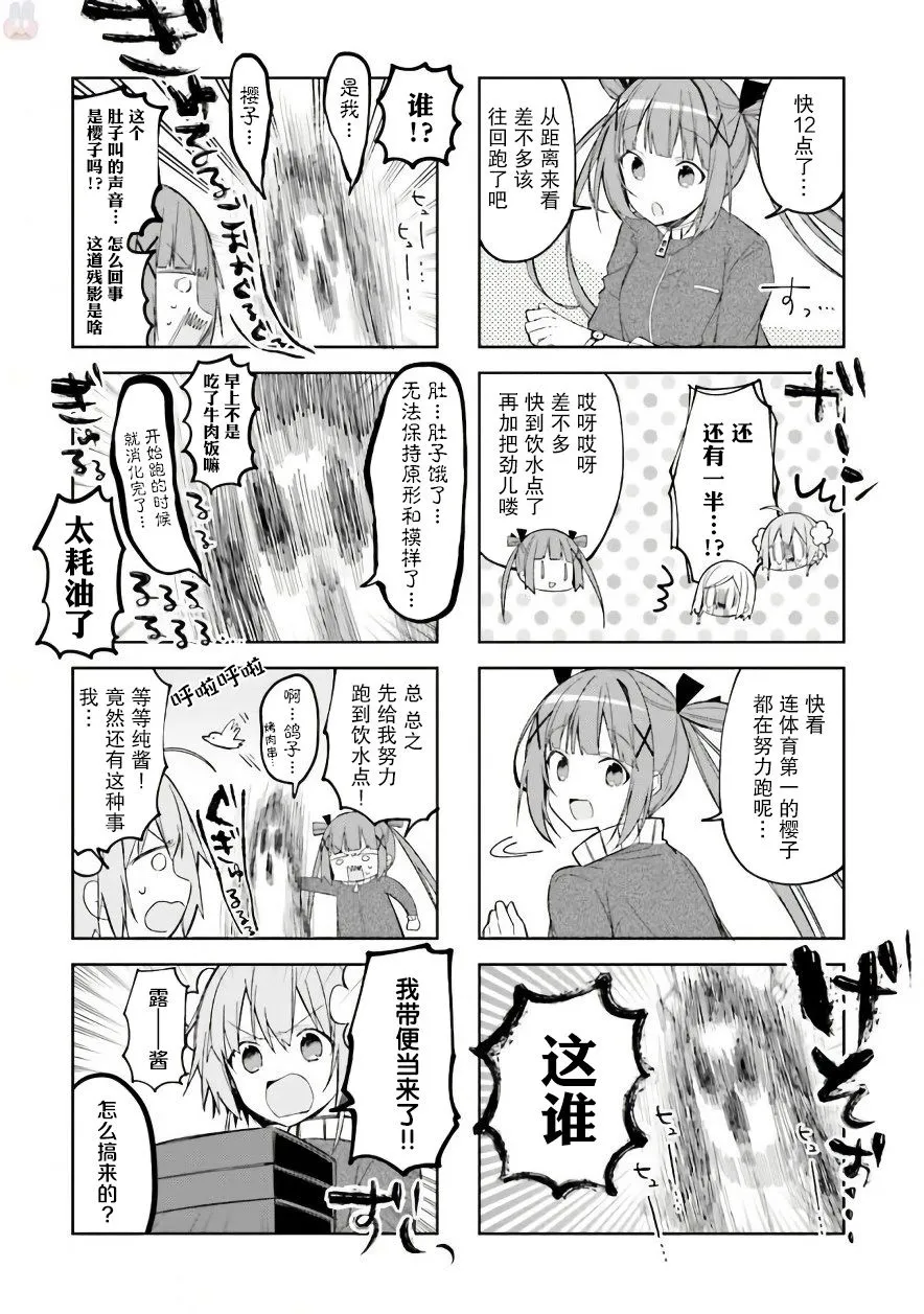 34话 第6页
