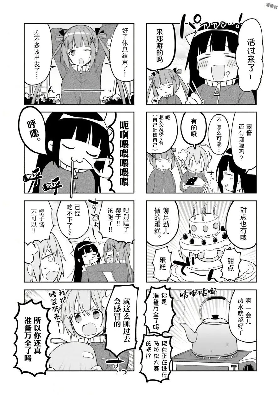 34话 第7页