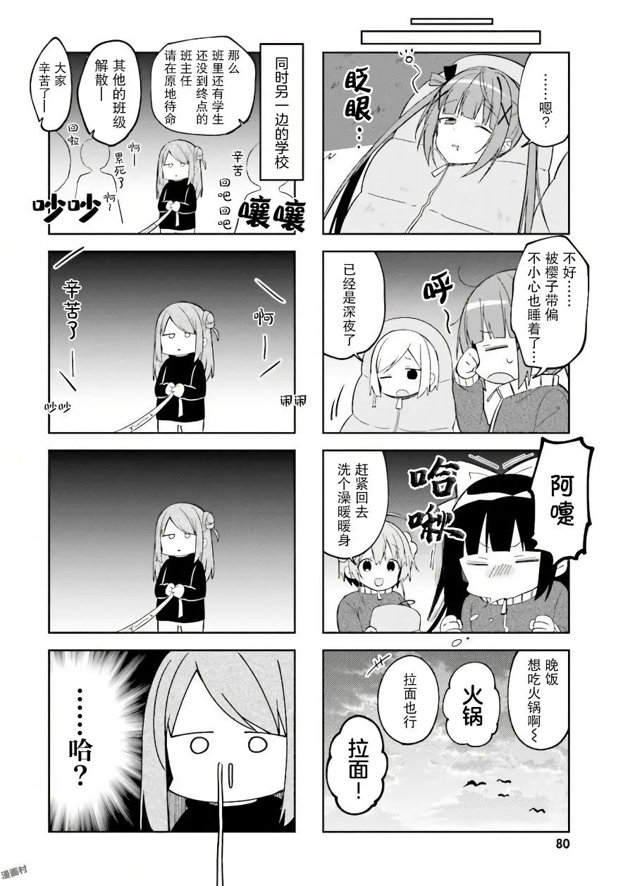 34话 第8页