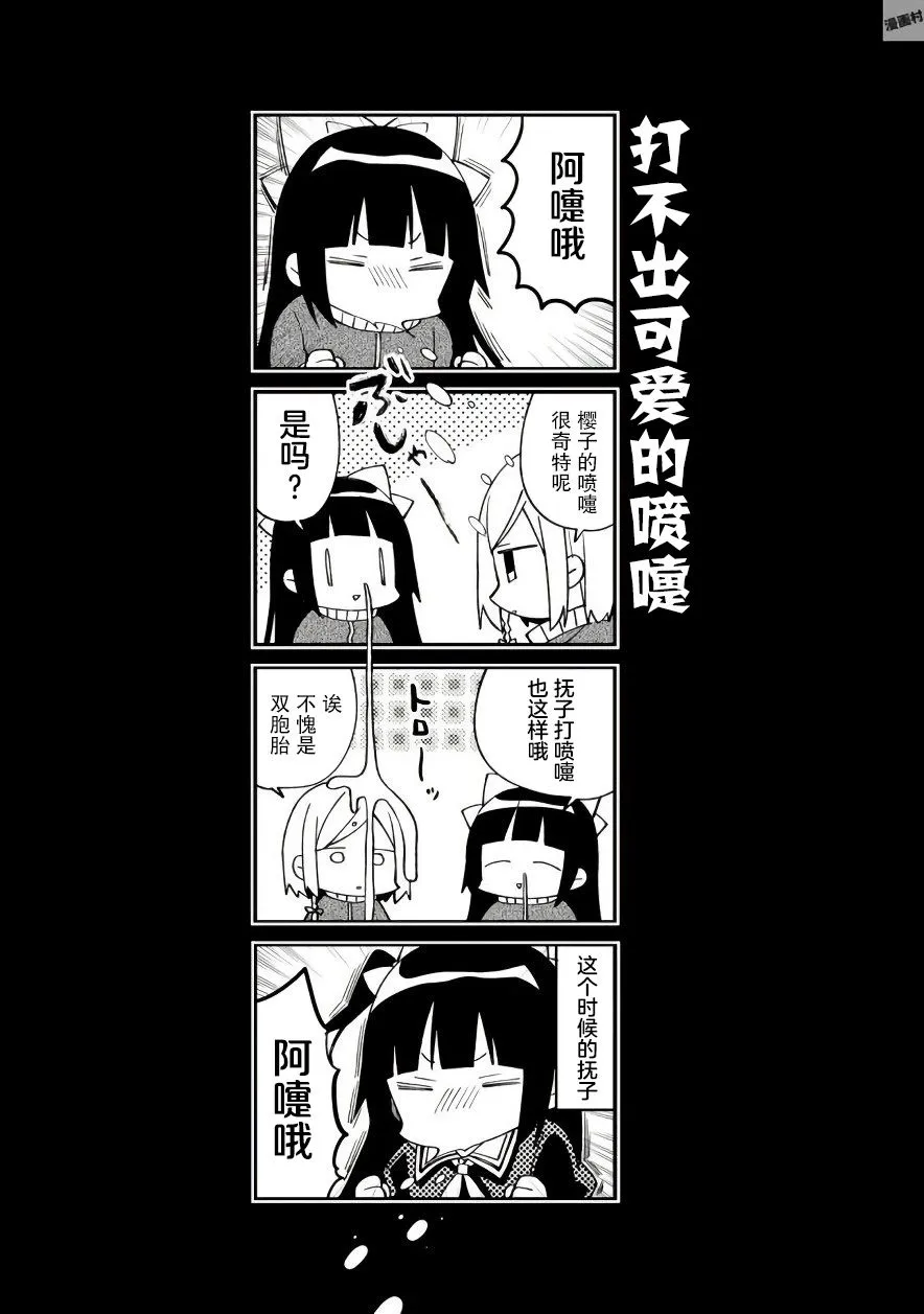 34话 第9页