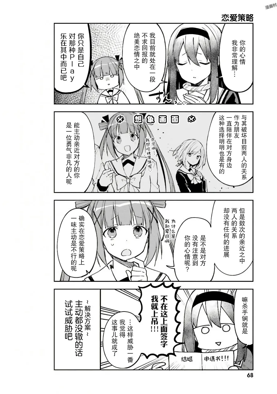 33话 第3页