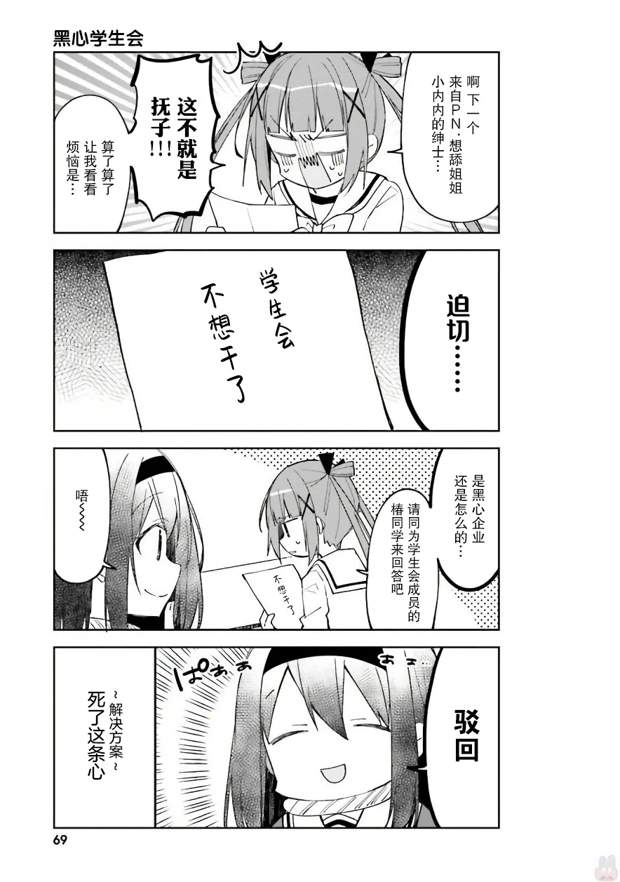 33话 第4页