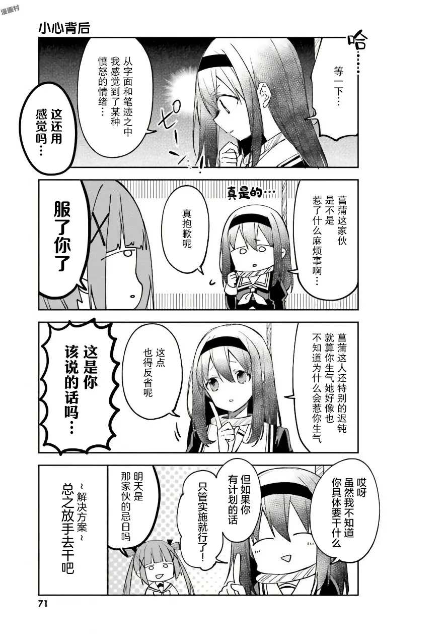 33话 第6页