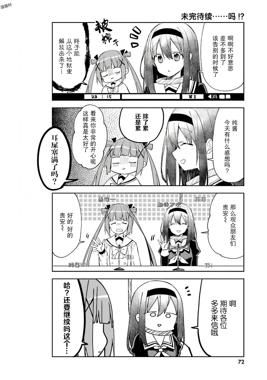 33话 第7页