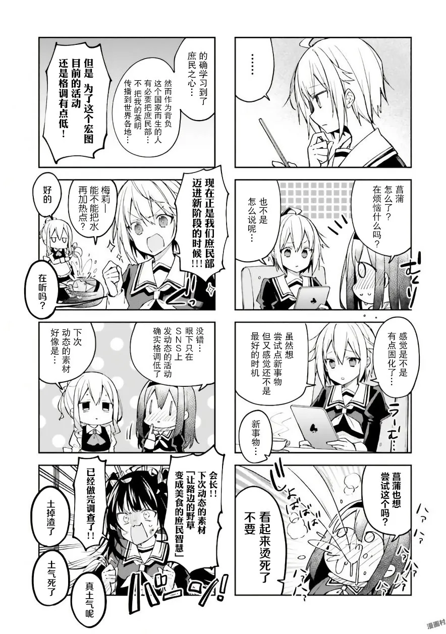 32话 第3页